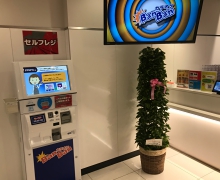 バンバン池袋北口店.JPG