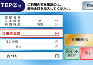 精算機②-01.jpg