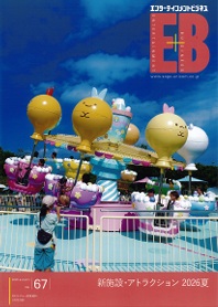eb67.jpg