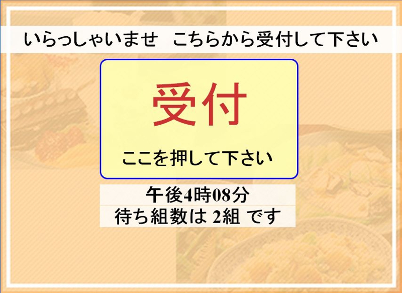 日常画面