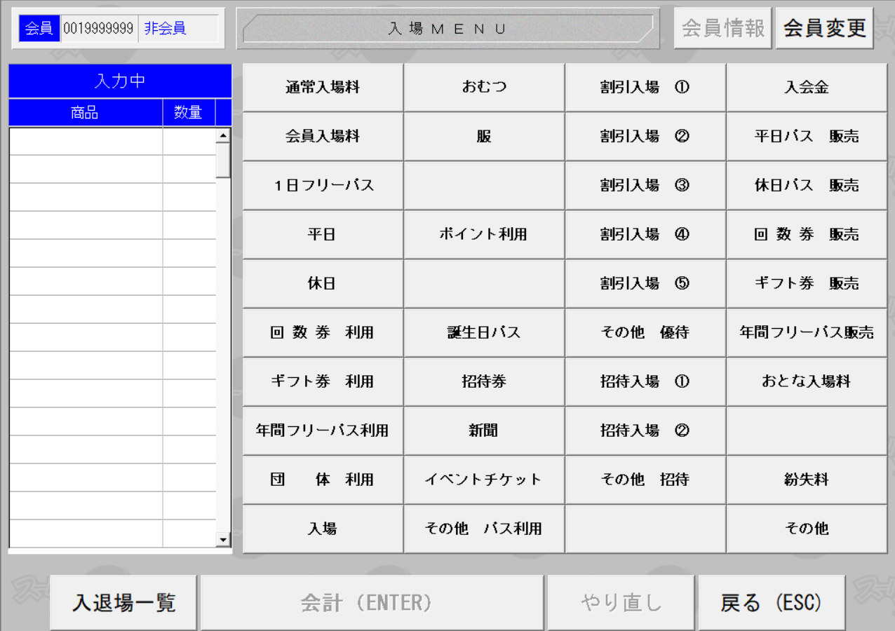 入場画面
