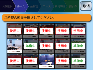 選択画面