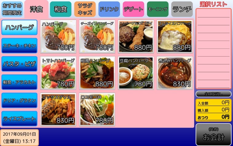 日常画面